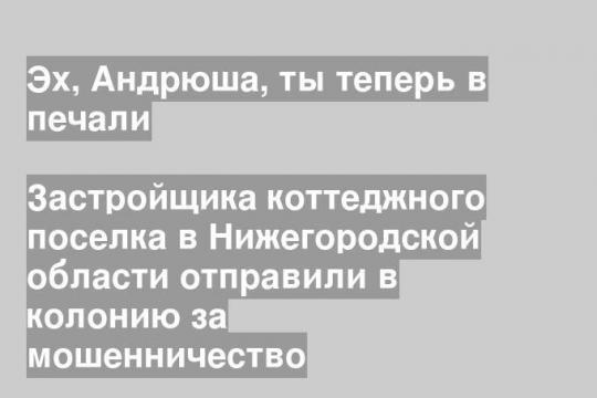 Не графские развалины поселка «Монте -Кристо»