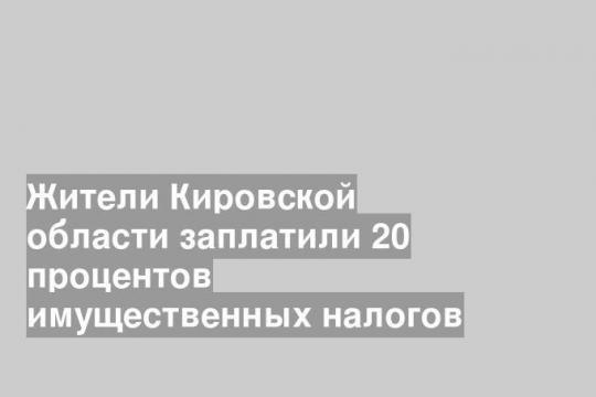 Фото пресс-службы правительства Кировской области
