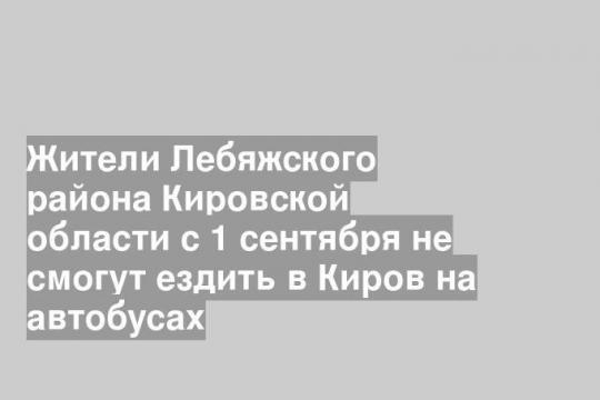 Фото: пресс-служба правительства Кировской области