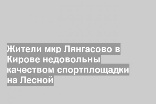 Скриншот видео ГТРК  «Вятка»
