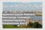 Администрация Нижнего Новгорода планирует отремонтировать Канавинский мост