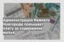 Администрация Нижнего Новгорода повышает плату за содержание жилья