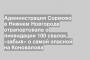 Администрация Сормово в Нижнем Новгороде отрапортовала о ликвидации 100 свалок, «забыв» о самой опасной на Коновалова