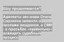 Адвокаты экс-мэра Олега Сорокина заявили о пропаже вещдоков, а СМИ - о просьбах «правильно» освещать судебный процесс