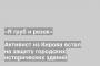 Активист из Кирова встал на защиту городских исторических зданий
