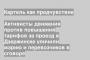 Активисты движения против повышения тарифов за проезд в Дзержинске уличили мэрию и перевозчиков в сговоре