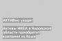 Активы ИКЕА в Кировской области приобретет компания из Коми