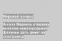 Ангела Меркель отказала жителям нижегородской Шахуньи дать денег на газопровод