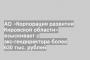 АО «Корпорация развития Кировской области» взыскивает с экс-гендиректора более 630 тыс. рублей