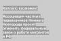 Ассоциация частных перевозчиков Нижнего Новгорода просит отменить федеральный закон о работе мигрантов в РФ