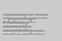 Ассоциация флебологов РФ вступилась за обвиняемых в мошенничестве нижегородских врачей