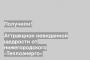 Аттракцион невиданной щедрости от нижегородского «Теплоэнерго»