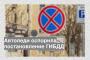 Автоледи оспорила постановление ГИБДД