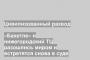 «Бахетле» и нижегородский ТЦ разошлись миром и встретятся снова в суде