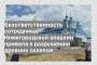 Безответственность сотрудника Нижегородской епархии привела к разрушению древних склепов