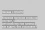 Бланков полисов снова не хватает, у автомобилистов паника: как ездить без страховки?