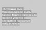 «Блудный сын» Нижегородской думы Сергей Каргин наконец-то принял участие в заседании народных избранников