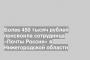 Более 450 тысяч рублей присвоила сотрудница «Почты России» в Нижегородской области