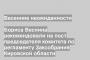 Бориса Веснина рекомендовали на пост председателя комитета по регламенту Заксобрания Кировской области