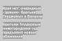 Братьям Глушковым нижегородский суд предъявил новые обвинения