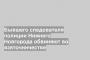 Бывшего следователя полиции Нижнего Новгорода обвиняют во взяточничестве