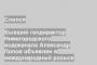 Бывший гендиректор Нижегородского водоканала Александр Попов объявлен в международный розыск