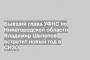 Бывший глава УФНС по Нижегородской области Владимир Шелепов встретит новый год в СИЗО