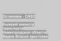 Бывший министр транспорта Нижегородской области Вадим Власов арестован