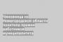 Чиновница из Нижегородской области похитила премии работников муниципалитета