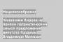 Чиновники Кирова не поняли патриотический смысл предложения депутата Гордумы Владимира Малкова