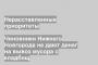 Чиновники Нижнего Новгорода не дают денег на вывоз мусора с кладбищ