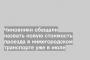 Чиновники обещали назвать новую стоимость проезда в нижегородском транспорте уже в июле
