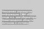 Чиновники опровергли информацию СМИ об уходе и.о. замгубернатора Нижегородской области Антонова в отставку