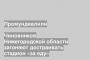 Чиновников Нижегородской области загоняют достраивать стадион «за еду»