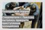 Следователи г. Павлово пытались прикрыть преступление полицейских