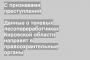 Данные о теневых лесопереработчиках Кировской области направят в правоохрантельные органы
