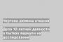 Дело 12-летней давности о пытках вернули на доследование