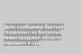 Дело сообщника братьев Глушковых из Балахны Нижегородской области передано в суд