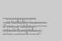Депутат из города Слободского Кировской области бросил в полицейских гранату