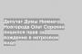 Депутат Думы Нижнего Новгорода Олег Сорокин лишился прав за вождение в нетрезвом виде