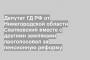 Депутат ГД РФ от Нижегородской области Сватковский вместе с другими земляками проголосовал за пенсионную реформу