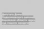 Депутата Думы Подосиновского района Кировской области через суд лишили мандата