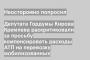 Депутата Гордумы Кирова Кремлева раскритиковали за просьбу компенсировать расходы АТП на перевозку мобилизованных