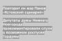 Депутаты думы Нижнего Новгорода прокомментировали слухи о возможном роспуске Гордумы