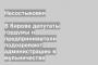 В Кирове депутаты гордумы и предприниматели подозревают администрацию в жульничестве
