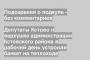 Депутаты Кстово и верхушка администрации Кстовского района в рабочий день устроили банкет на теплоходе