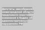 Депутаты заксобрания нижегородской области предложили внести изменения в Кодекс об административных нарушениях РФ
