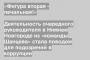 Деятельность очередного руководителя в Нижнем Новгороде из «команды Шанцева» стала поводом для подозрений в коррупции