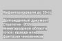 Долгожданный документ Стратегии -2035 Нижегородской области готов: правда или фантазии чиновников