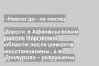 Дороги в Афанасьевском районе Кировской области после ремонта восстановлены, а в Донаурово - разрушены